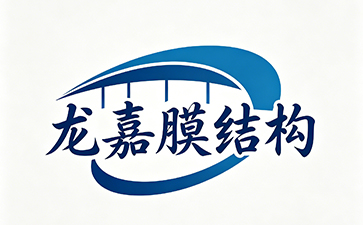 长春龙嘉膜结构